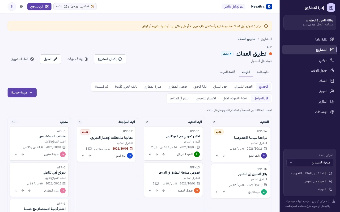 لوحة كانبان لمشروع بأعمدة للتنفيذ وقيد التنفيذ وقيد المراجعة ومنجزة